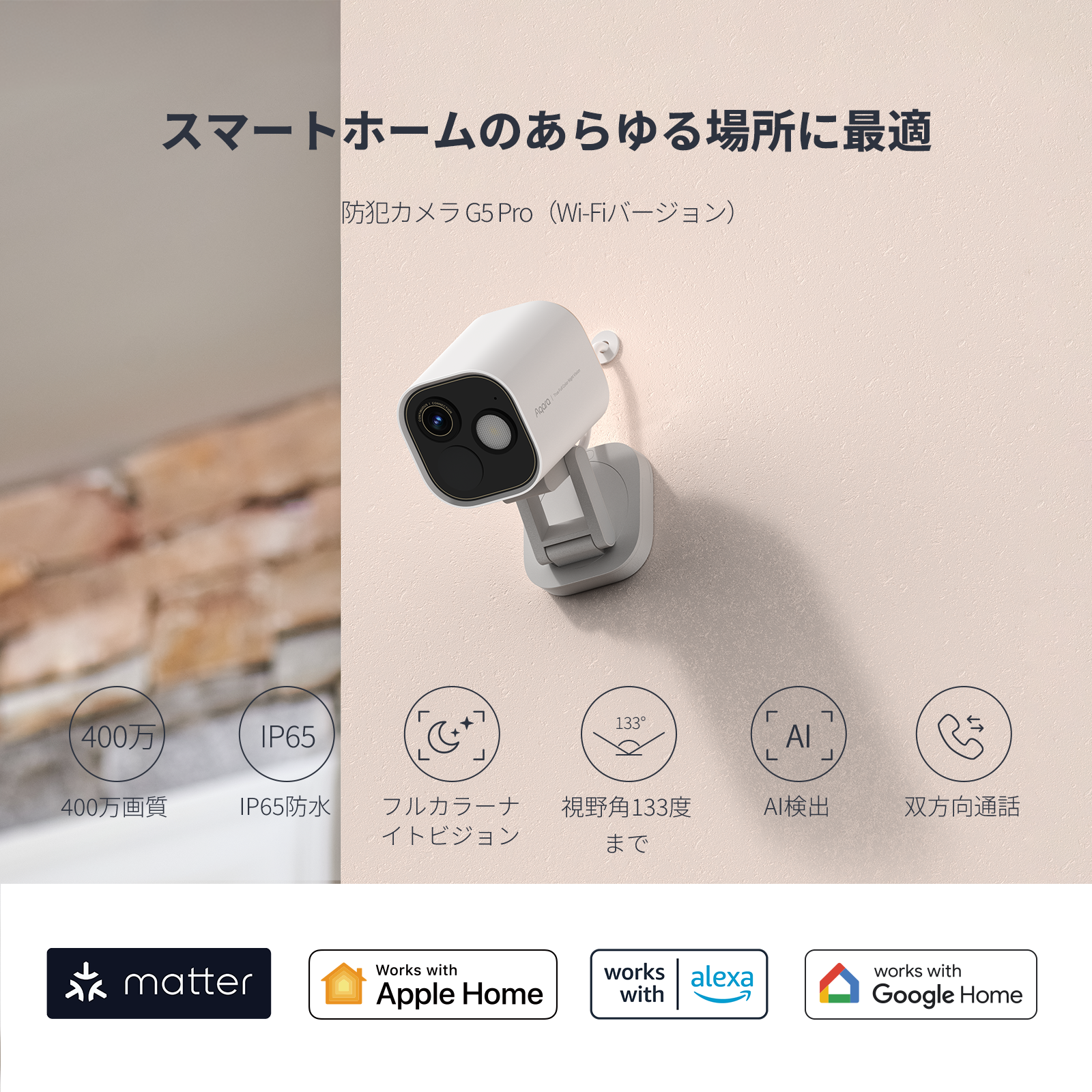 aqara-camera-hub-g5-pro-berwachungskamera-wlan-outdoor image 1