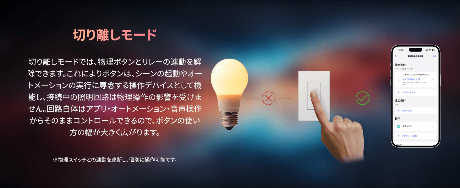 aqara-lichtschalter-h2-wandschalter-mit-matter-und-zigbee image 6