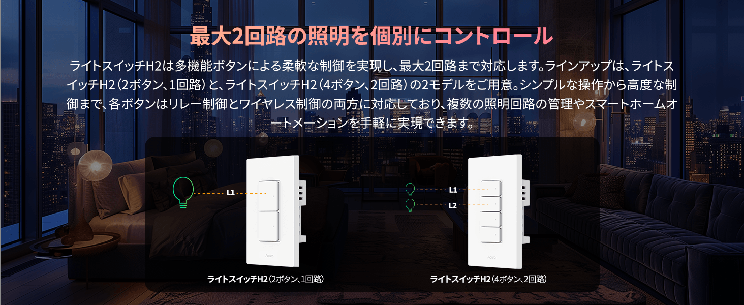 aqara-lichtschalter-h2-wandschalter-mit-matter-und-zigbee image 7