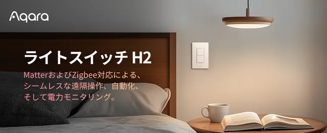 aqara-lichtschalter-h2-wandschalter-mit-matter-und-zigbee image 1