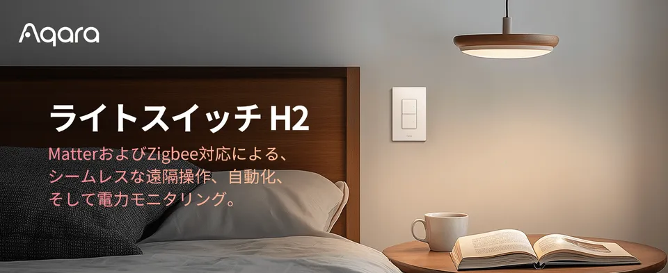 aqara-lichtschalter-h2-wandschalter-mit-matter-und-zigbee image 1